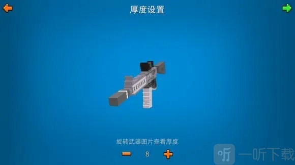 像素射击武器配色结构展示