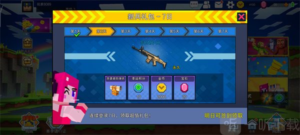 像素射击七日礼包领取界面