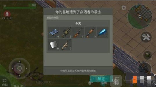 地球末日生存反入侵提示与防御机制