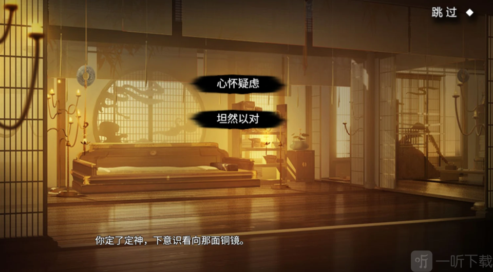 皇帝成长计划2点击镜子触发瑶光剧情