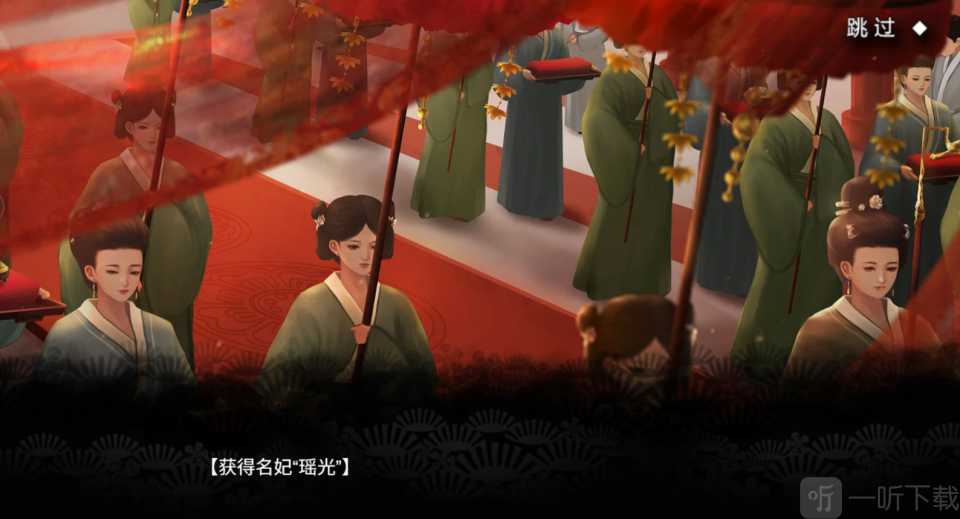 皇帝成长计划2瑶光收入禁苑结局