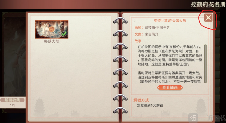 皇帝成长计划2关闭界面进入选择页面