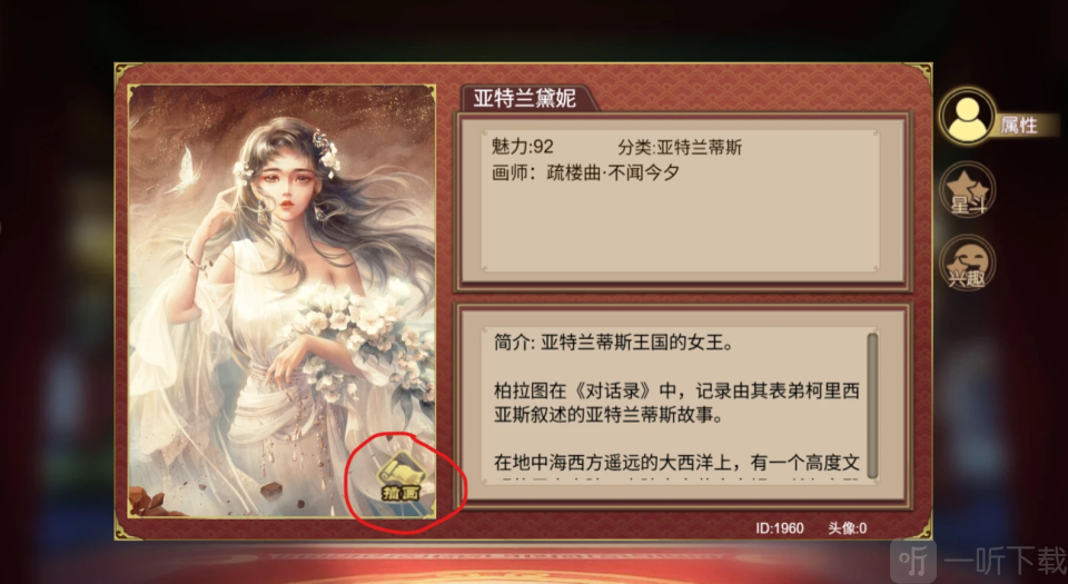 皇帝成长计划2禁苑插画入口