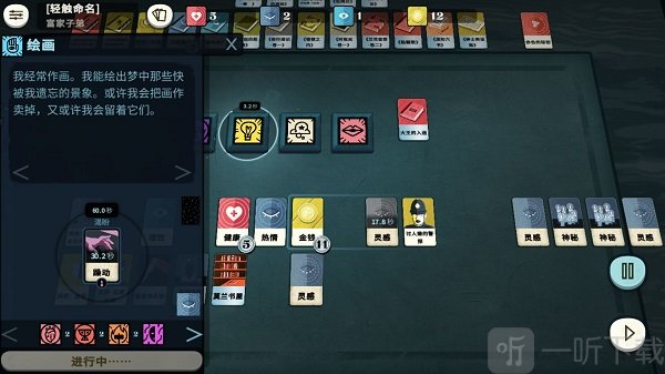密教模拟器理性研究系统