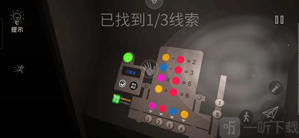 警笛头游戏谜题一数学解密示意图