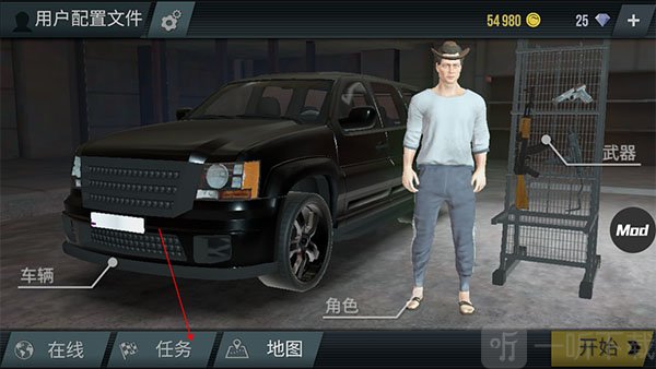火力全开2任务入口界面截图