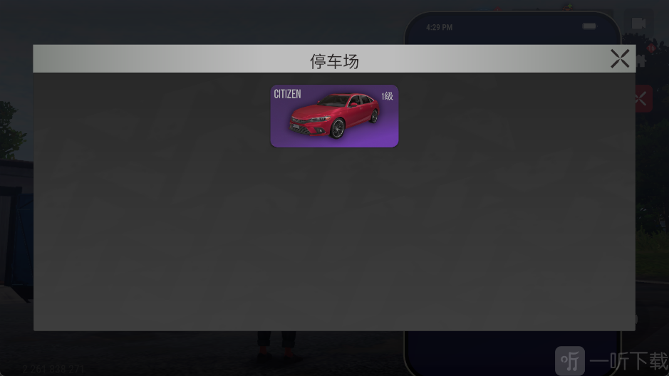 火力全开2选择车辆界面截图