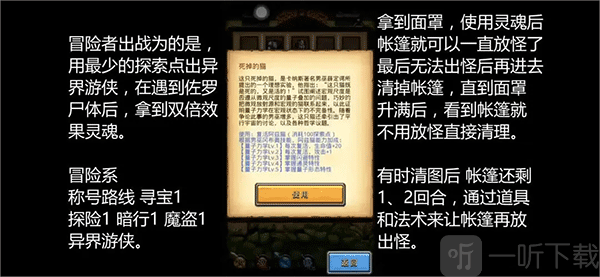 勇者之村 佐罗出现