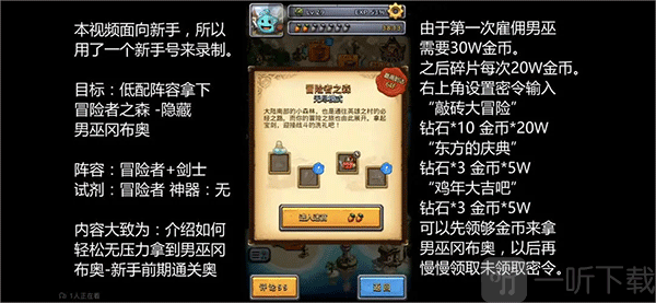 冒险者之森 男巫尸体