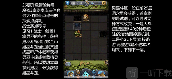 冒险者之森 男巫冈布奥加入