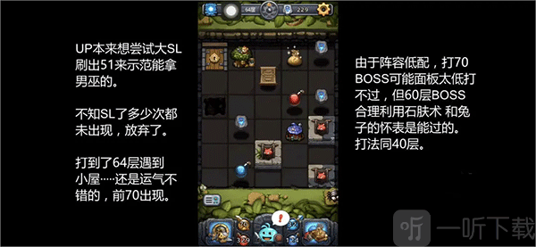 冒险者之森 男巫最终加入