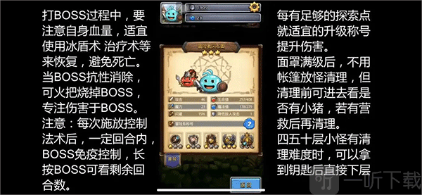 勇者之村 佐罗冈布奥效果