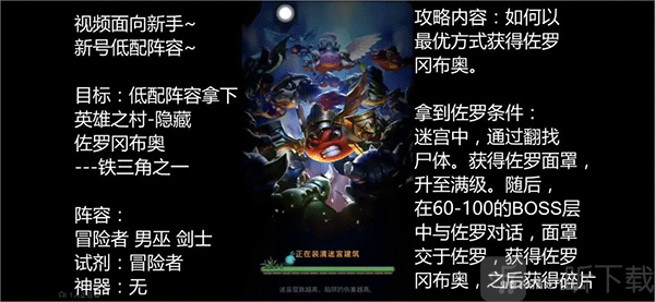 勇者之村 佐罗尸体