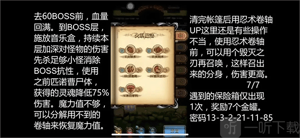 勇者之村 佐罗加入队伍