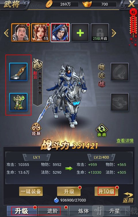 骑战三国 武将培养与提升战力