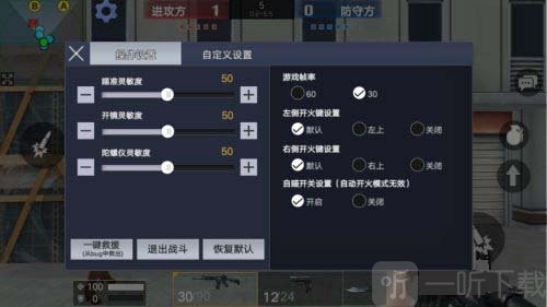 全民枪神边境王者操作灵敏度设置界面截图