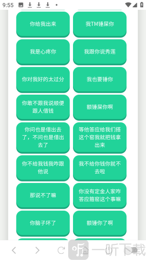 西北锤王语音盒