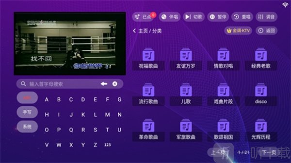 金调KTV
