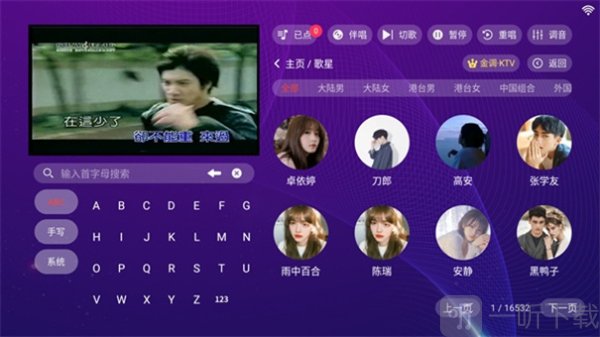 金调KTV