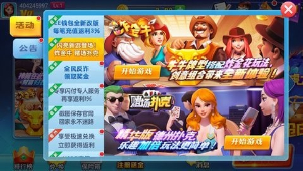 天幕娱乐官方正版