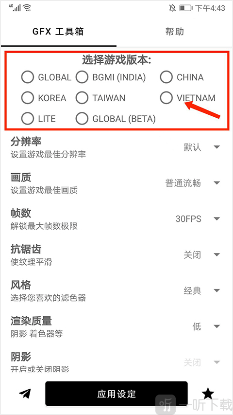 gfx工具箱主界面选择游戏版本