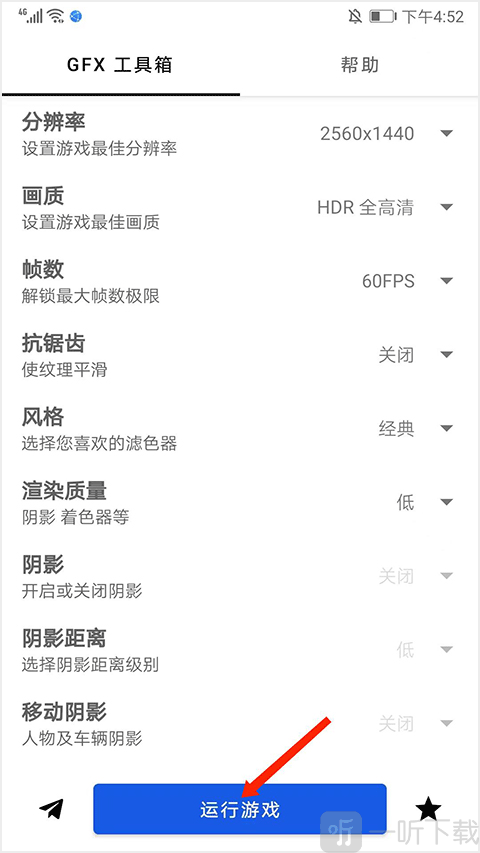 gfx工具箱启动游戏