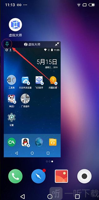 VMOS悬浮窗图钉锁定