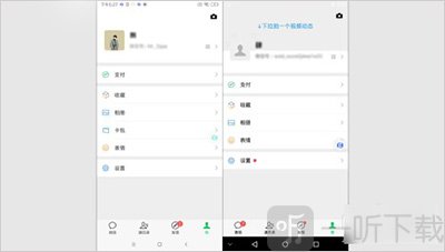 VMOS微信双开界面