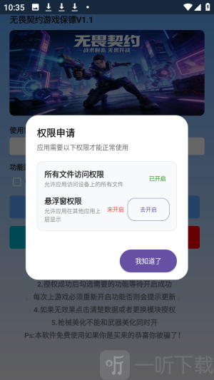 无畏契约游戏保镖