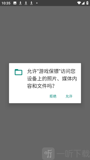 无畏契约游戏保镖