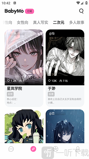 BabyMo免费版