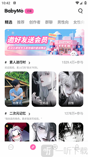 BabyMo免费版