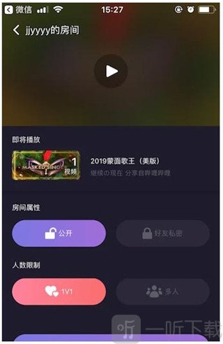 微光app创建房间界面