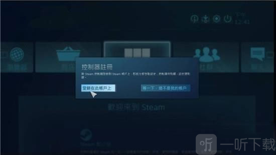 Steam Link 游戏画面同步