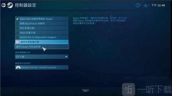 Steam Link 手机样式界面
