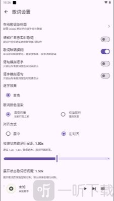 聆风音乐