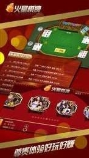 火星棋牌老版本