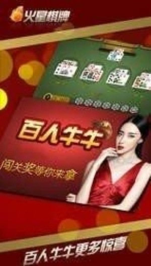 火星棋牌安卓版