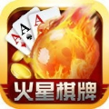 火星棋牌安卓版