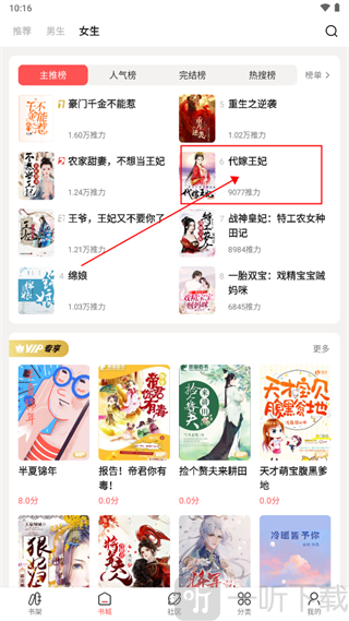 选择书籍进行评论