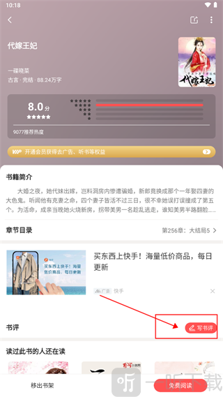 进入书籍详情页