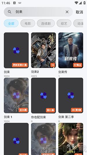 粉象