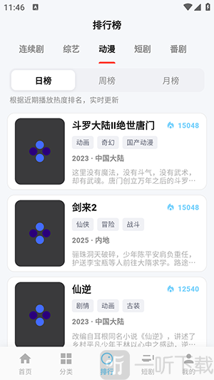 粉象