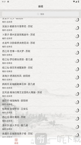 宋词