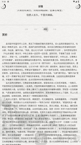 宋词
