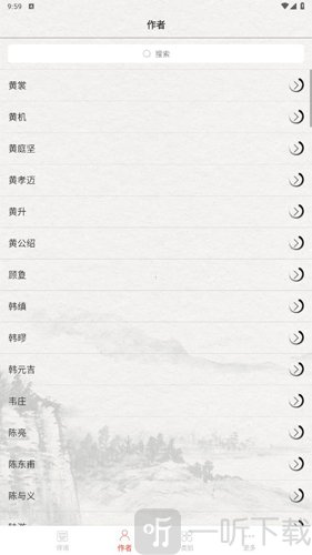宋词