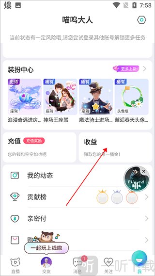 映客提现操作页面