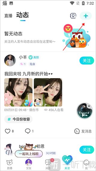 映客添加动态按钮