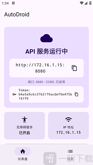 AutoDroid