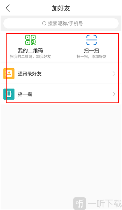 国美电器app添加好友渠道